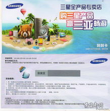 購三星產(chǎn)品贏三亞之旅，創(chuàng)新營銷助力企業(yè)形象升級